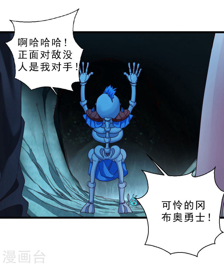 第44话埋骨地-不思议异界游侠-雷霆游戏（第18张）